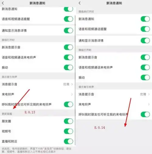 ios微信8.0.14正式版已出,多个新功能上线