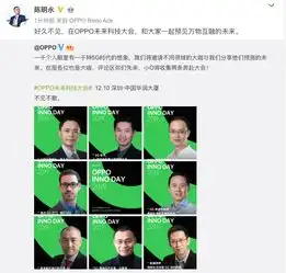 万物互融下的5g变革,12月10日多位行业大咖云集oppo未来科技大会