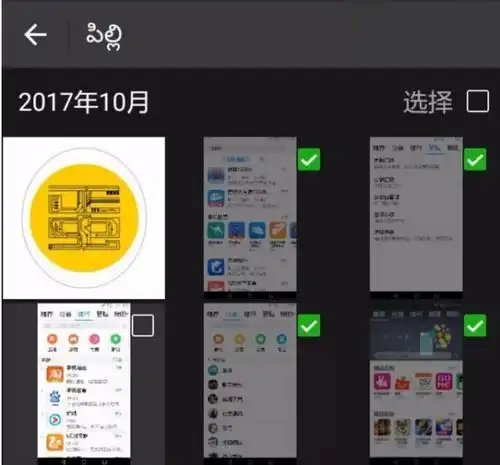 打开微信总是显示空间不足怎么解决