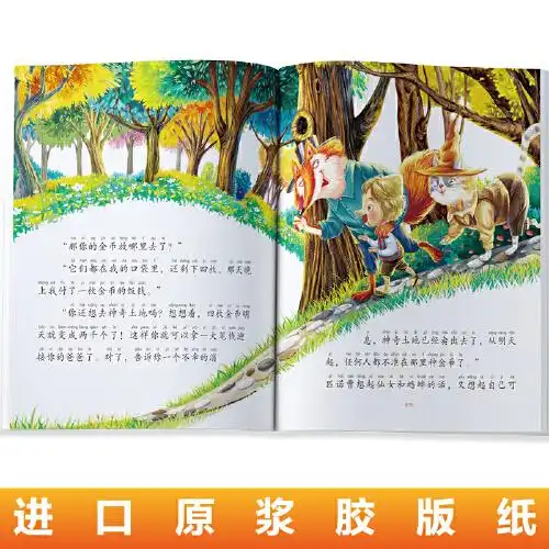 木偶奇遇记彩图注音版612岁小学生课外阅读书籍一二三四年级儿童文学读物带拼音世界经典名著