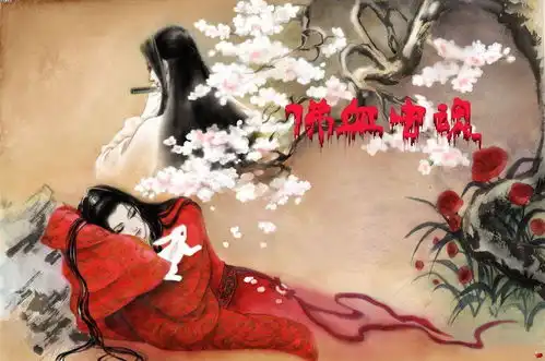 佛血虫魂之浮世掠影