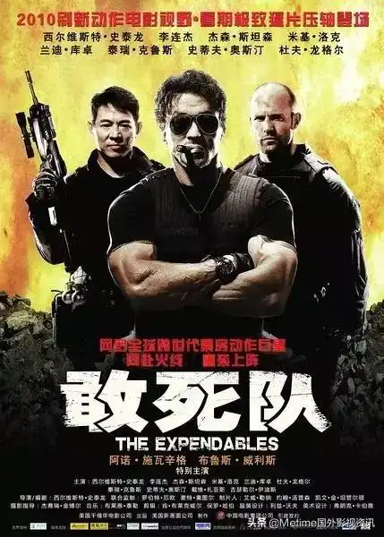 推荐10部经典的硬汉电影,部部热血