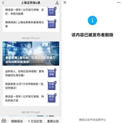 突发券商首席市场分析师被相关部门调查回应来了