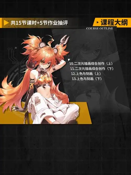 river丨二次元氛围感插画基础特训班