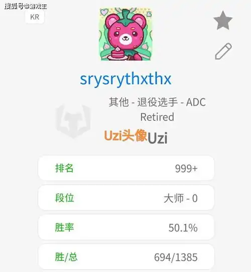 bin韩服账号加入blg,uzi和lqs更改情侣头像,全神班只差打野