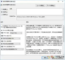 bitlocker是什么如何使用bitlockerbitlocker加密的解密办法