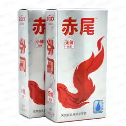 避孕套
