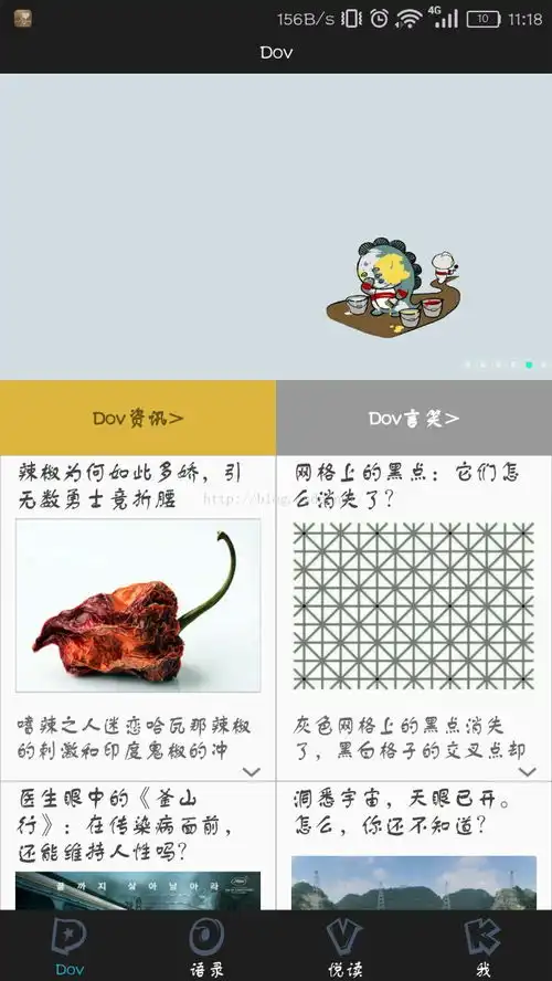 android界面美化教程,android界面ui美化沉浸模式全透明或半透明状态栏及导航栏的实现...