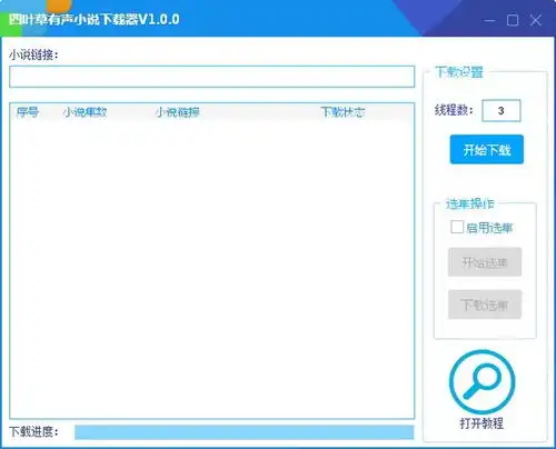 界面预览界面图片