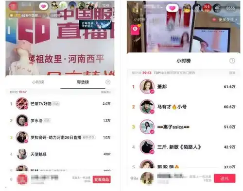 主播带货量透明化抖音内测带货榜实时显示小店销量