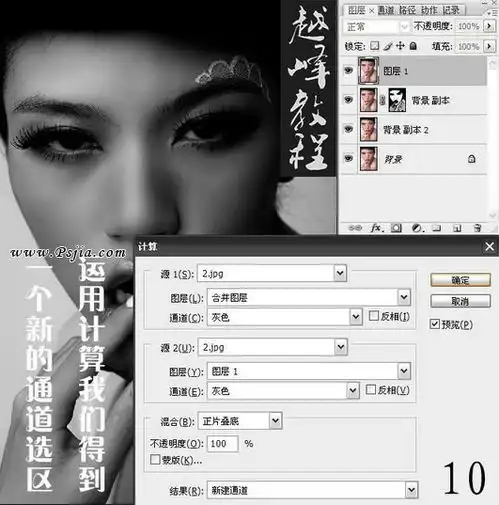 效果很赞的磨皮美化教程