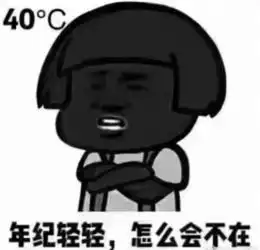 热热热,直逼38宁波的高温要持续到