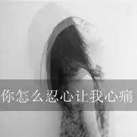 不怕刀枪怕时光的感情不值得我珍惜
