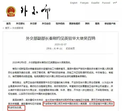 好消息英国宣布不限制中国人入境
