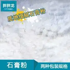 供应白石膏粉,黄石膏粉,ks石膏粉,模具石膏粉,雕塑石膏粉,滑石粉,促进剂,硬化剂,真空泵,真空泵