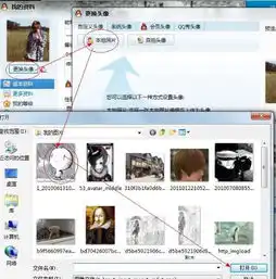 怎么把网上的qq头像弄到更换qq头像里