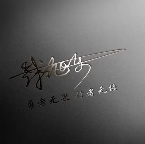 3d立体高端姓氏头像商务大气签名微信头像,有你喜欢的吗
