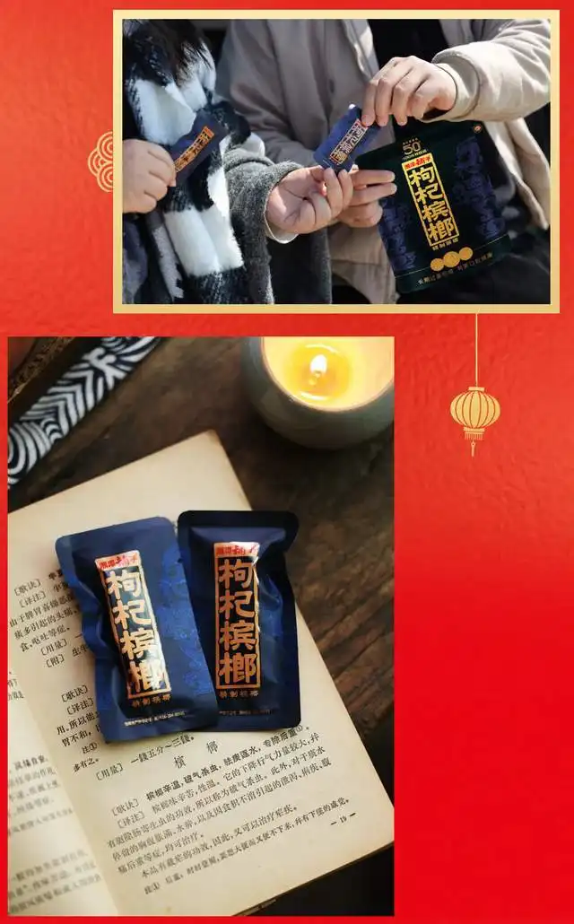 上新湘潭铺子枸杞槟榔凭馥郁香出圈一口就上头