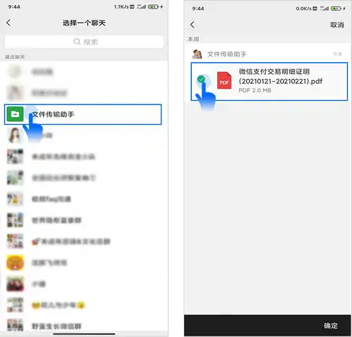 如何下载与上传微信账单电脑端