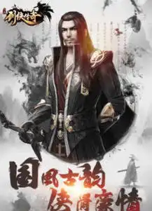 剑侠传奇bt版下载剑侠传奇满v狂暴版v1.1.70.0下载飞翔下载