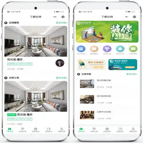 装修小程序源码多少钱装修小程序开发费用多少