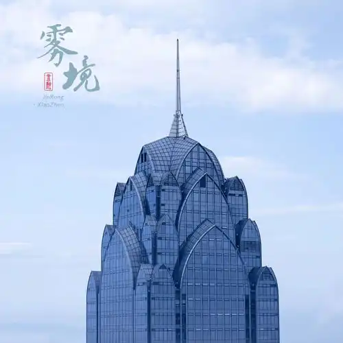 雾中风景迷雾之下的金融小镇