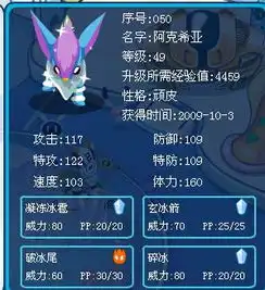 赛尔号这只老妖好吗