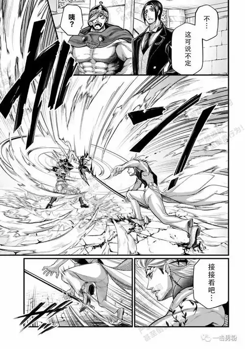漫画分享终末的女武神第57话蚩尤