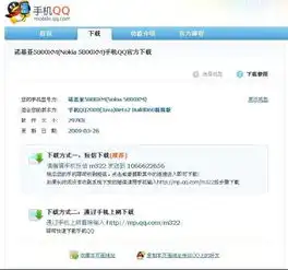 塞班第五版的手机qq什么时候出