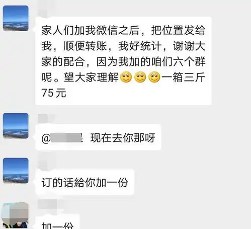 小区微信群卖草莓,还送货上门,75块钱就买了这些,被坑了吗