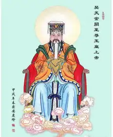 考证玉皇大帝本姓张