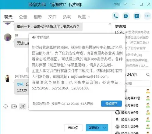 南京秣陵政务客服一天处理5000条qq群信息