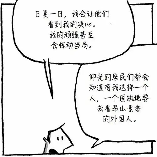 这次,我遇到了嚼槟榔之王生活在缅甸