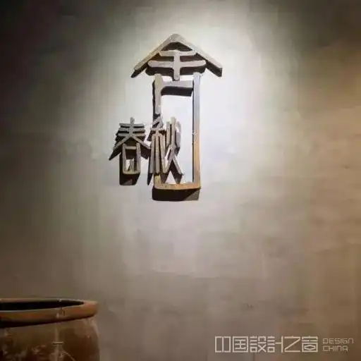 开一家温暖的小店,东方韵味的民宿logo设计讲究