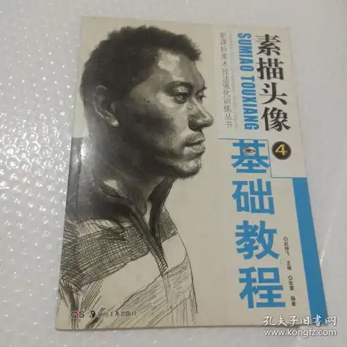 教材教辅考试石家庄经典书店孔夫子旧书网