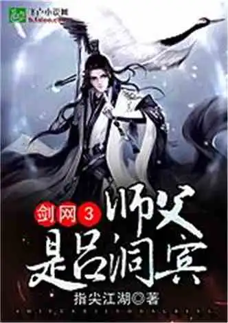 武侠仙侠小说排行榜