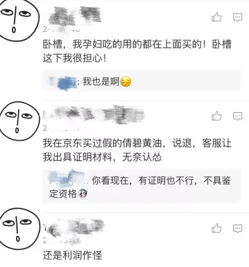 这些知名电商居然卖假货,快看看有没有你经常去的