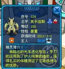 赛尔号据说现在有人有螳螂了,是真的嘛谁知道怎么抓