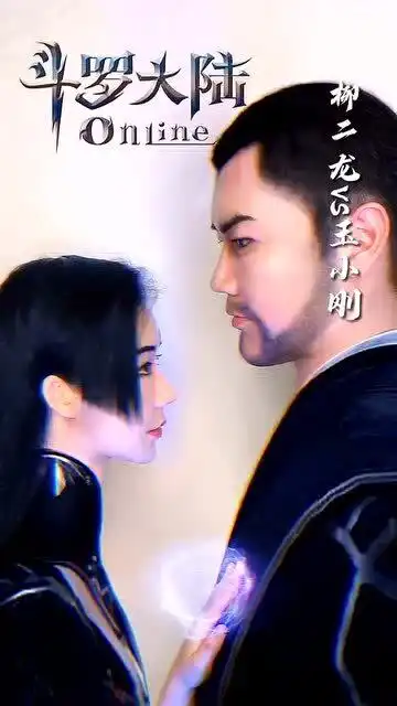 斗罗大陆菊花关你是不是觉得自己很幽默