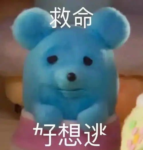 当代大学生的十个崩溃瞬间