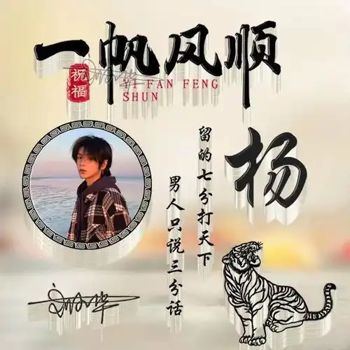 2022你的微信头像做好了,40张一帆风顺高端商务签名头像,请查收