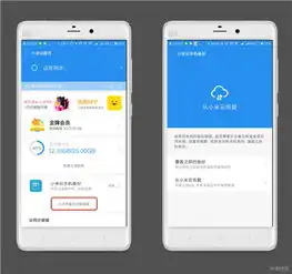 小米手机之间数据迁移还能这么操作赶紧get起来