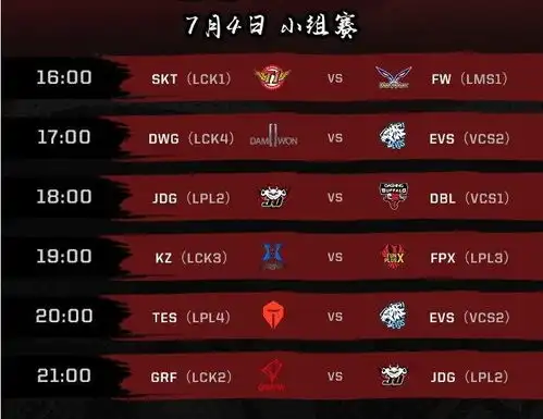 lol亚洲对抗赛时间