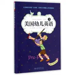 美国幼儿英语中英双语全彩插图版原版1格莱英语与其他外语书籍