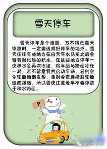 都来学冬季停车有讲究