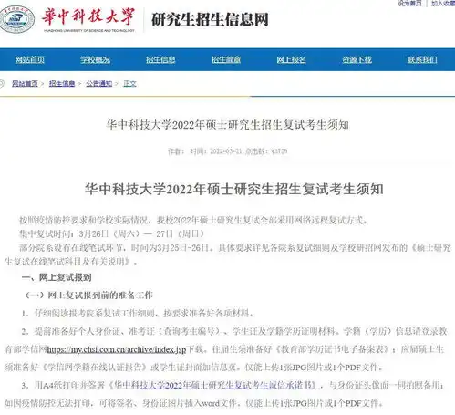 复试的你多个高校发布2022研究生招生考试复试工作安排凤凰网湖北凤凰网