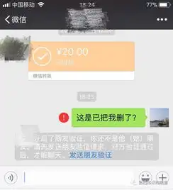 扎心了,前同事删了我的微信