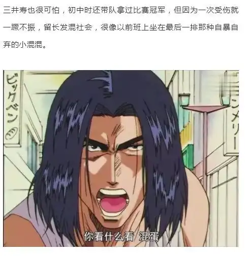 28年后重看灌篮高手,才明白青春就是用来失败的