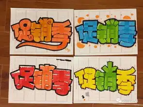 这次聚会不仅仅是手绘pop的学习交流图片,更多的是凝聚力的爆发开始