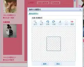 为什么qq空间的头像一直换不了
